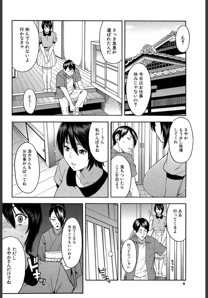 無料エロ漫画 【兄嫁NTRエロ漫画】名家の長男との結婚…旦那が無精子症なのに小姑の小梅攻撃が激しくてノイローゼになっていた時私に義弟が近づいてきて…【兄嫁と義弟／ぞんだ】 FANZA