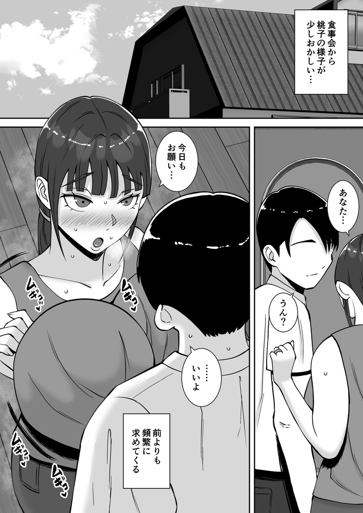 無料エロ漫画 【NTRエロ漫画】アラフォー女はもう心もカラダも浮気相手に開発されて肉便器になっていた【淫乱浮気女を寝取って肉便器にした話２／すめるすらいく】 FANZA