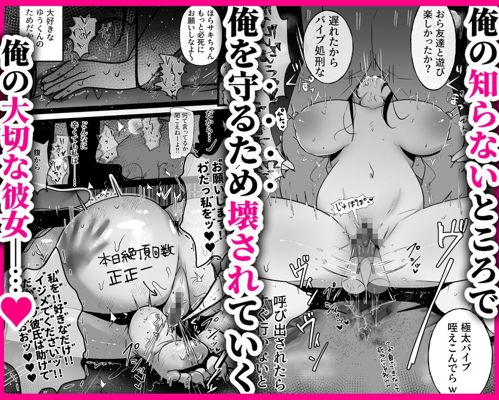 無料エロ漫画 【NTRエロ漫画】僕へのいじめを止めるため身代わりに輪姦されることになった彼女…そして僕は取り返しのつかない時期に知る【裏彼女開発・上／たなか屋】 FANZA