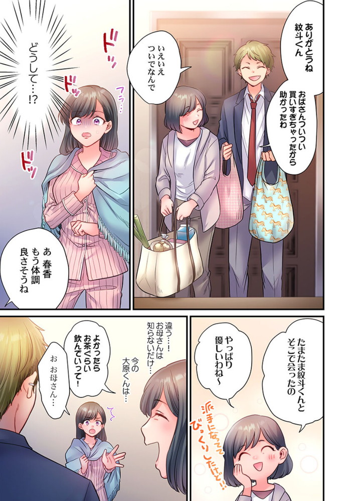 無料エロ漫画 【レイプエロ漫画】先生とお付き合いしてるのにそれをネタに幼なじみに脅迫→レイプされて！？【スカートのナカ、寝取られ中。4／出海うに】 FANZA