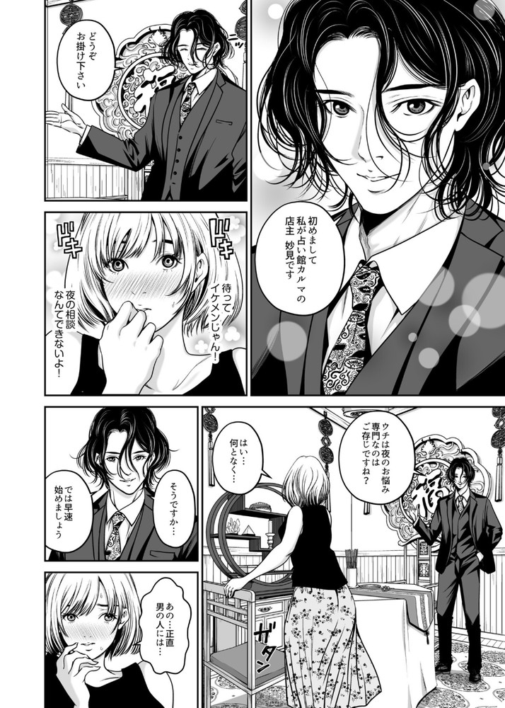 無料エロ漫画 【NTRエロ漫画】フェザータッチで性感帯マッサージ占いをされたレズ人妻はイケメン占い師に寝取られる【復讐につき、お前の嫁を抱く…／なせば】 FANZA