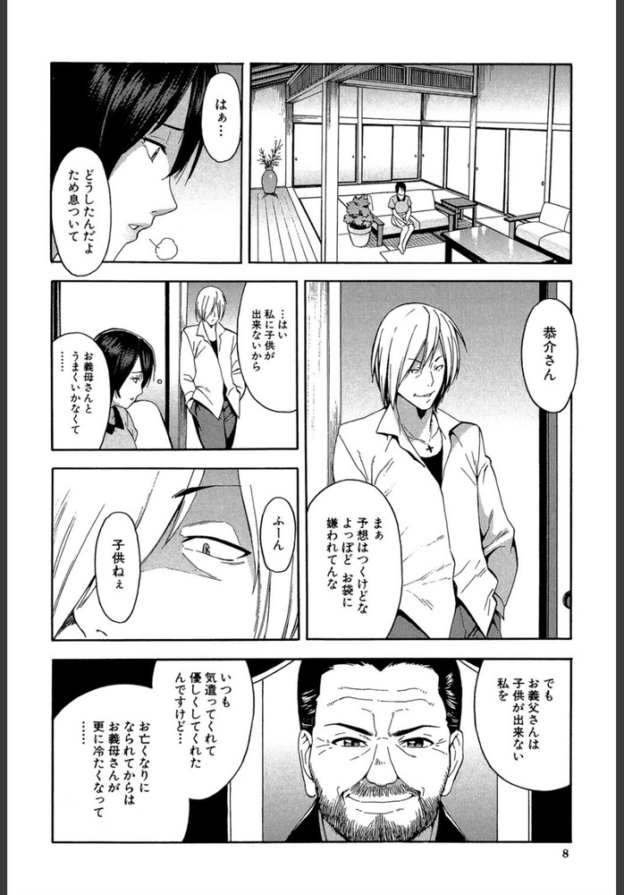 無料エロ漫画 【兄嫁NTRエロ漫画】名家の長男との結婚…旦那が無精子症なのに小姑の小梅攻撃が激しくてノイローゼになっていた時私に義弟が近づいてきて…【兄嫁と義弟／ぞんだ】 FANZA