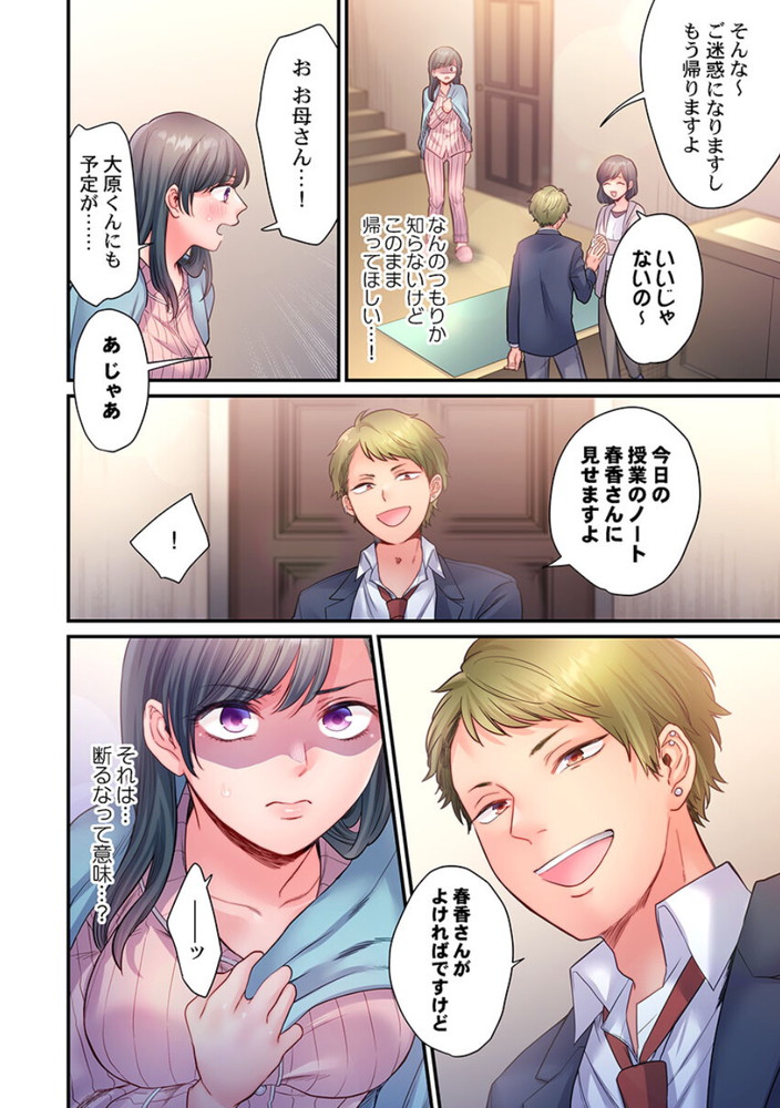 無料エロ漫画 【レイプエロ漫画】先生とお付き合いしてるのにそれをネタに幼なじみに脅迫→レイプされて！？【スカートのナカ、寝取られ中。4／出海うに】 FANZA