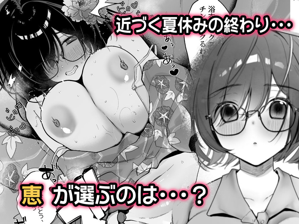 無料エロ漫画 【NTRエロ漫画】目の前に勃起ちんぽがあったら地味子には抗うことができない…彼氏以外の人に調教されて【俺の地味彼女は夏休みだけあいつ専用のオナペット／おむすびころりん】 FANZA