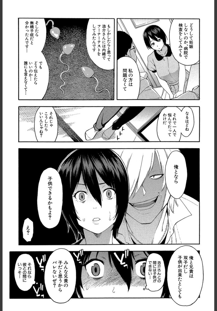 無料エロ漫画 【兄嫁NTRエロ漫画】名家の長男との結婚…旦那が無精子症なのに小姑の小梅攻撃が激しくてノイローゼになっていた時私に義弟が近づいてきて…【兄嫁と義弟／ぞんだ】 FANZA