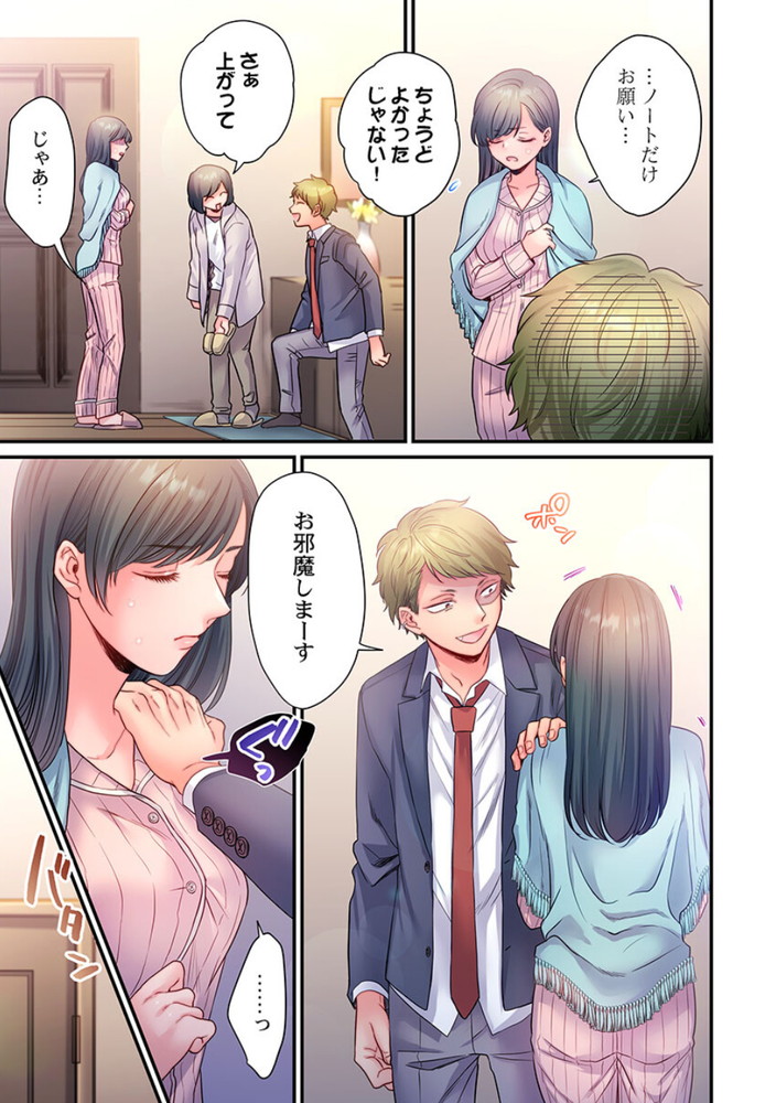 無料エロ漫画 【レイプエロ漫画】先生とお付き合いしてるのにそれをネタに幼なじみに脅迫→レイプされて！？【スカートのナカ、寝取られ中。4／出海うに】 FANZA