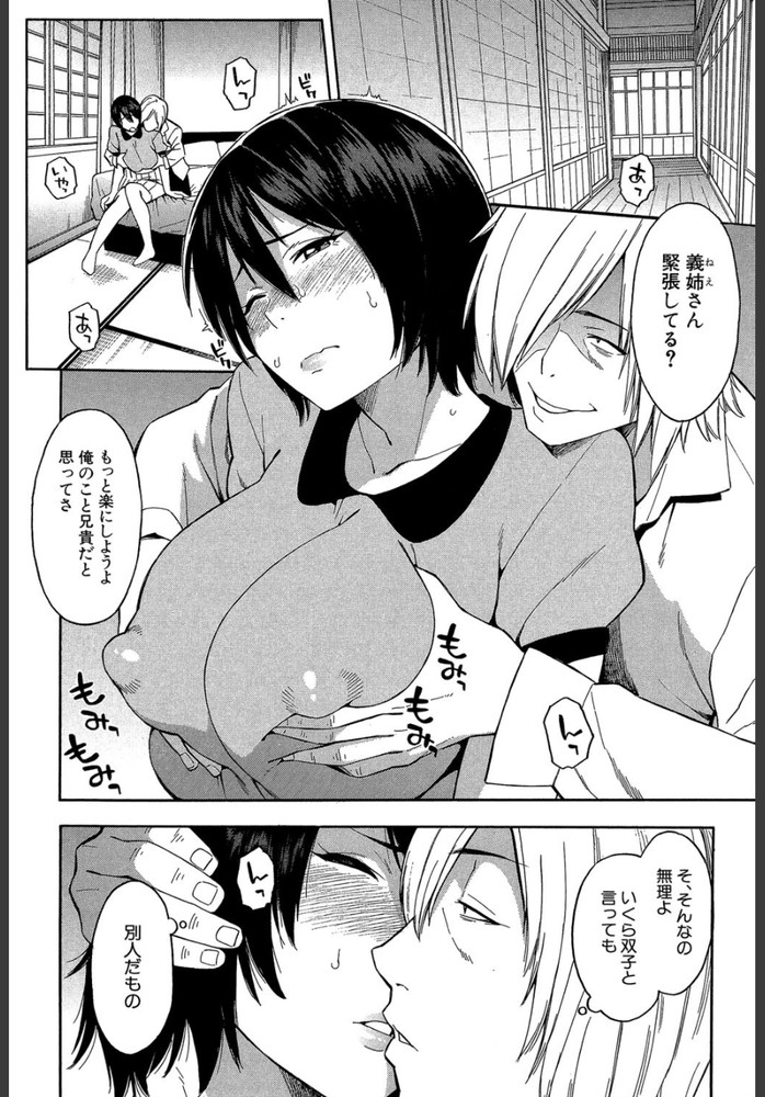 無料エロ漫画 【兄嫁NTRエロ漫画】名家の長男との結婚…旦那が無精子症なのに小姑の小梅攻撃が激しくてノイローゼになっていた時私に義弟が近づいてきて…【兄嫁と義弟／ぞんだ】 FANZA