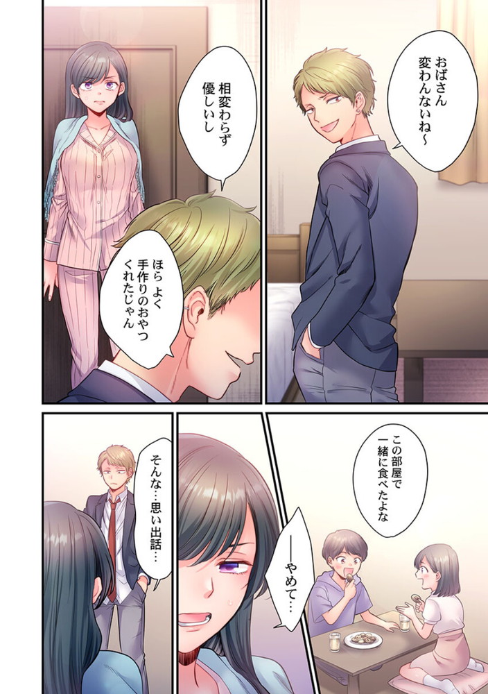 無料エロ漫画 【レイプエロ漫画】先生とお付き合いしてるのにそれをネタに幼なじみに脅迫→レイプされて！？【スカートのナカ、寝取られ中。4／出海うに】 FANZA