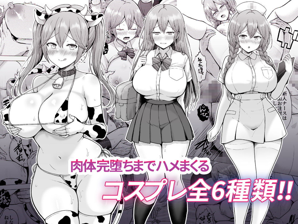 無料エロ漫画 【輪姦エロ漫画】イヤと云えない気の弱い女の子は山小屋でコスプレ輪姦される…【そして今日も弄ばれる4／グラフィックL】 FANZA