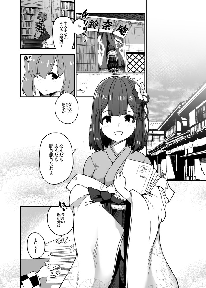 無料エロ漫画 【NTRエロ漫画】許嫁と初めて結ばれたあの日…幸せの絶頂にいる時に鬼が現れレイプされてしまったんです【稗堕／こまめすがた】 FANZA