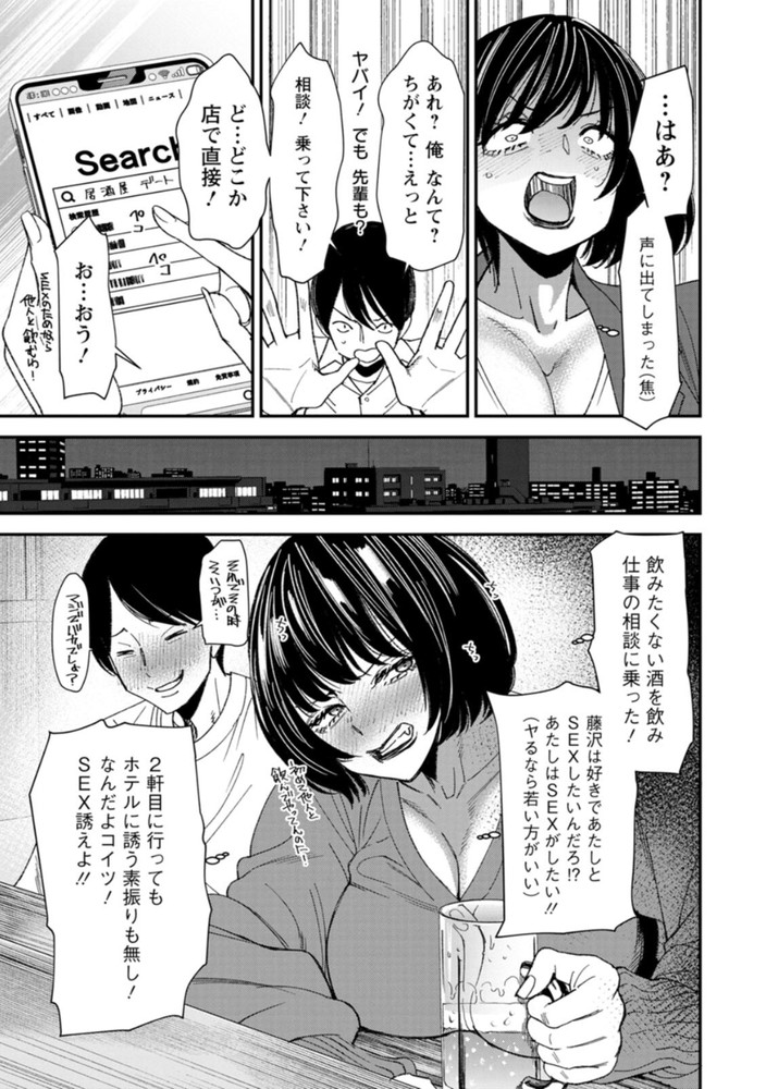 無料エロ漫画 【OL処女エロ漫画】会社のストレスはオナニーで発散！28歳処女OLは会社の若い男に…？【テレパシー エクスタシー／大嶋亮】 FANZA