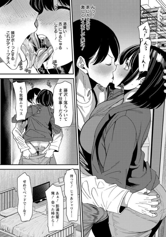 無料エロ漫画 【OL処女エロ漫画】会社のストレスはオナニーで発散！28歳処女OLは会社の若い男に…？【テレパシー エクスタシー／大嶋亮】 FANZA