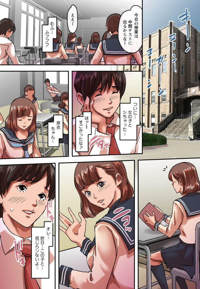 無料エロ漫画 【JKオナニーエロ漫画】目の前でセックスを覗いてしまったお嬢さまはアソコの疼きが収まらずにオナニーしてしまい…？【ア○コまで見られて描かれちゃう！〜美術部員の前でハメられた生徒たち〜／若草カヲル】 FANZA