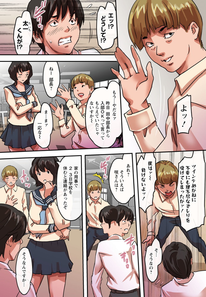 無料エロ漫画 【JKオナニーエロ漫画】目の前でセックスを覗いてしまったお嬢さまはアソコの疼きが収まらずにオナニーしてしまい…？【ア○コまで見られて描かれちゃう！〜美術部員の前でハメられた生徒たち〜／若草カヲル】 FANZA