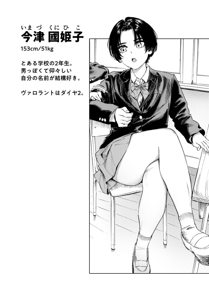 無料エロ漫画 【オナニーエロ漫画】ボーイッシュJKはオナニー中毒者！？学校でトイレで…究極のオナニーを探す旅へｗｗｗ【暇だしオナニーでもするか！／鳥居ヨシツナ】 FANZA