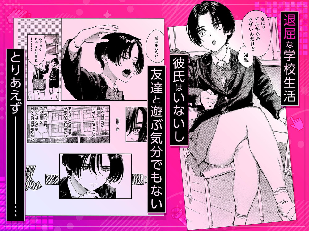 無料エロ漫画 【オナニーエロ漫画】ボーイッシュJKはオナニー中毒者！？学校でトイレで…究極のオナニーを探す旅へｗｗｗ【暇だしオナニーでもするか！／鳥居ヨシツナ】 FANZA