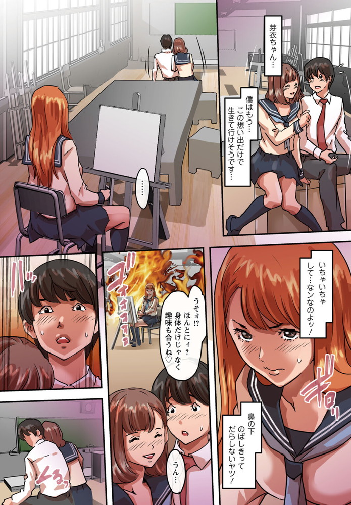 無料エロ漫画 【JKオナニーエロ漫画】目の前でセックスを覗いてしまったお嬢さまはアソコの疼きが収まらずにオナニーしてしまい…？【ア○コまで見られて描かれちゃう！〜美術部員の前でハメられた生徒たち〜／若草カヲル】 FANZA