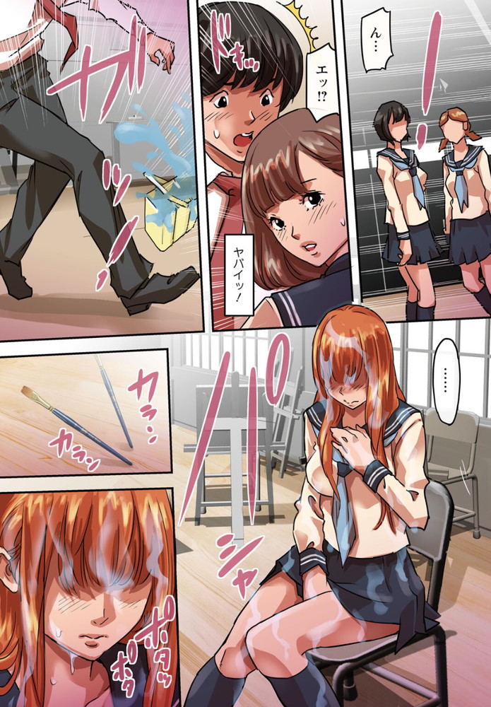 無料エロ漫画 【JKオナニーエロ漫画】目の前でセックスを覗いてしまったお嬢さまはアソコの疼きが収まらずにオナニーしてしまい…？【ア○コまで見られて描かれちゃう！〜美術部員の前でハメられた生徒たち〜／若草カヲル】 FANZA
