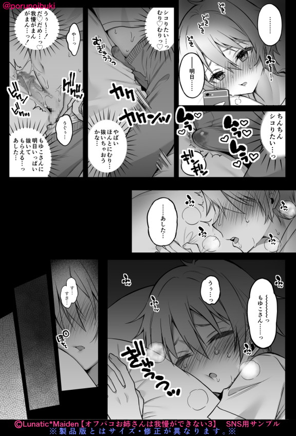 無料エロ漫画 【ショタ逆レイプエロ漫画】カワイイショタの我慢する顔悶える顔すべてがお姉さんの大好物なんだよ…？【オフパコお姉さんは我慢ができない3／Lunatic＊Maiden】 FANZA