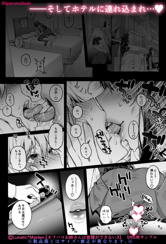 無料エロ漫画 【ショタ逆レイプエロ漫画】カワイイショタの我慢する顔悶える顔すべてがお姉さんの大好物なんだよ…？【オフパコお姉さんは我慢ができない3／Lunatic＊Maiden】 FANZA