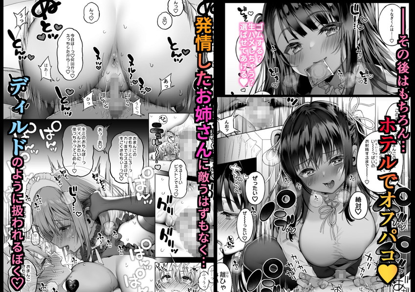 無料エロ漫画 【ショタ逆レイプエロ漫画】カワイイショタの我慢する顔悶える顔すべてがお姉さんの大好物なんだよ…？【オフパコお姉さんは我慢ができない3／Lunatic＊Maiden】 FANZA