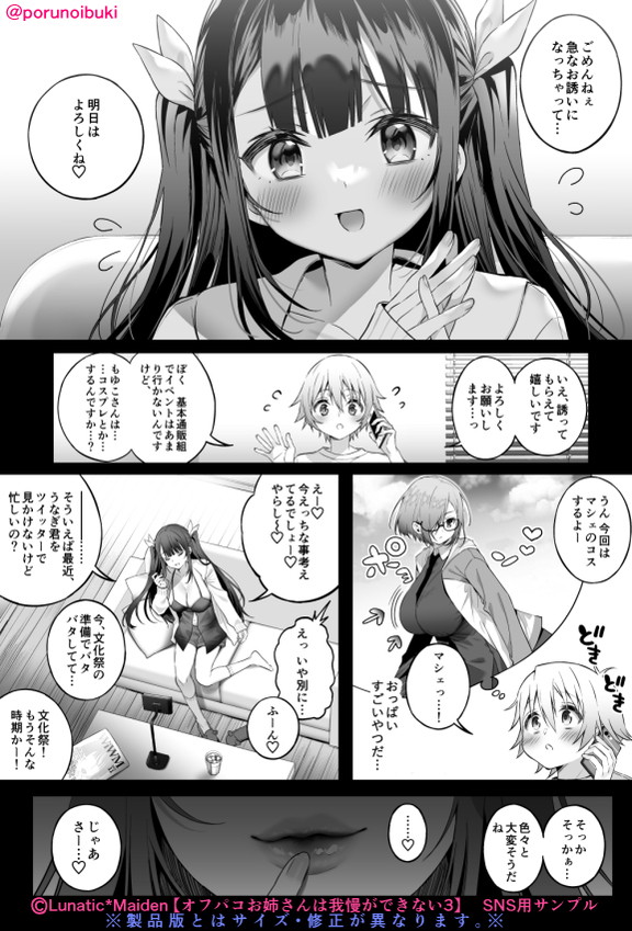 無料エロ漫画 【ショタ逆レイプエロ漫画】カワイイショタの我慢する顔悶える顔すべてがお姉さんの大好物なんだよ…？【オフパコお姉さんは我慢ができない3／Lunatic＊Maiden】 FANZA