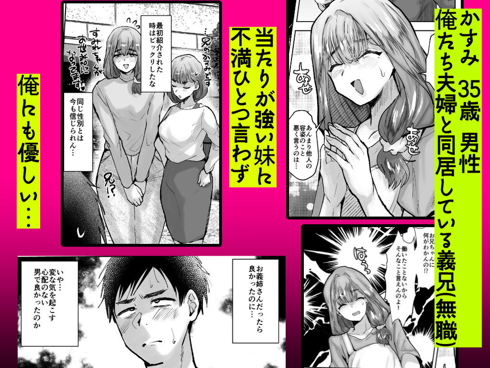 無料エロ漫画 【義兄NTRエロ漫画】女かと見間違うほど綺麗な義兄に欲情した俺は初めて男に不倫した【義兄かすみ35歳／兄が猿】 FANZA