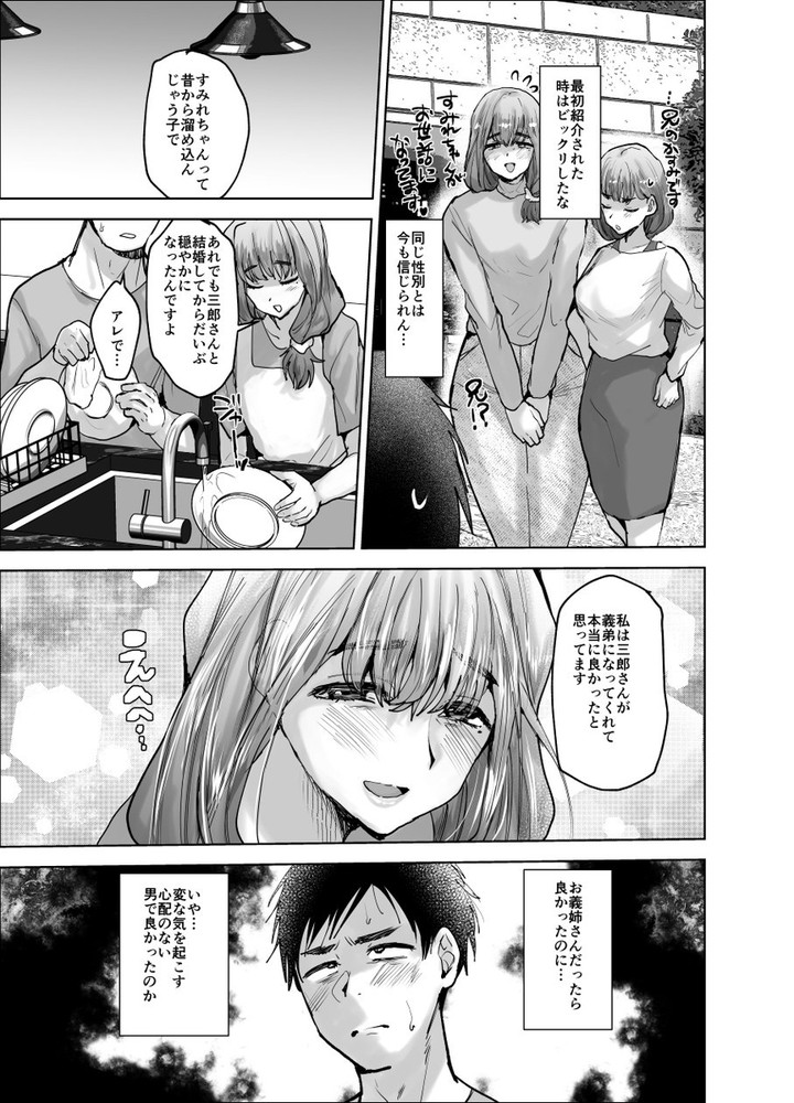 無料エロ漫画 【義兄NTRエロ漫画】女かと見間違うほど綺麗な義兄に欲情した俺は初めて男に不倫した【義兄かすみ35歳／兄が猿】 FANZA