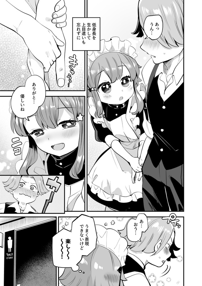 無料エロ漫画 【男の娘輪姦エロ漫画】メイド女装姿があまりにも可愛すぎるDKに発情したお客たちは一斉勃起でDK輪姦ｗｗｗ【女装をしてみただけなのに！！／オナ禁データランド】 FANZA
