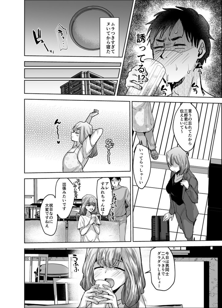 無料エロ漫画 【義兄NTRエロ漫画】女かと見間違うほど綺麗な義兄に欲情した俺は初めて男に不倫した【義兄かすみ35歳／兄が猿】 FANZA