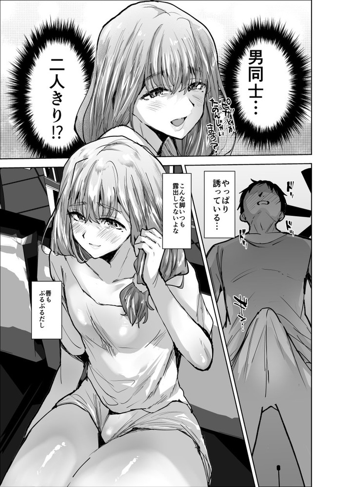 無料エロ漫画 【義兄NTRエロ漫画】女かと見間違うほど綺麗な義兄に欲情した俺は初めて男に不倫した【義兄かすみ35歳／兄が猿】 FANZA