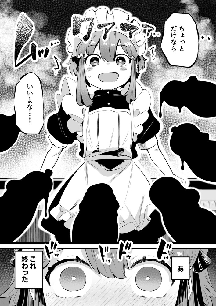 無料エロ漫画 【男の娘輪姦エロ漫画】メイド女装姿があまりにも可愛すぎるDKに発情したお客たちは一斉勃起でDK輪姦ｗｗｗ【女装をしてみただけなのに！！／オナ禁データランド】 FANZA