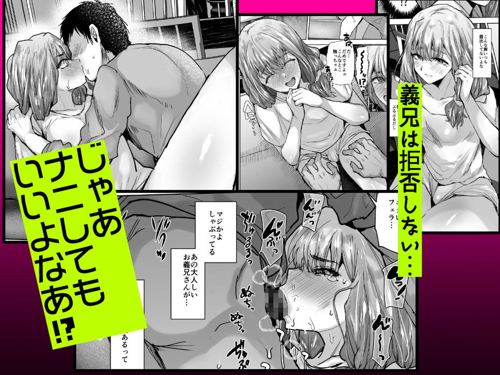 無料エロ漫画 【義兄NTRエロ漫画】女かと見間違うほど綺麗な義兄に欲情した俺は初めて男に不倫した【義兄かすみ35歳／兄が猿】 FANZA