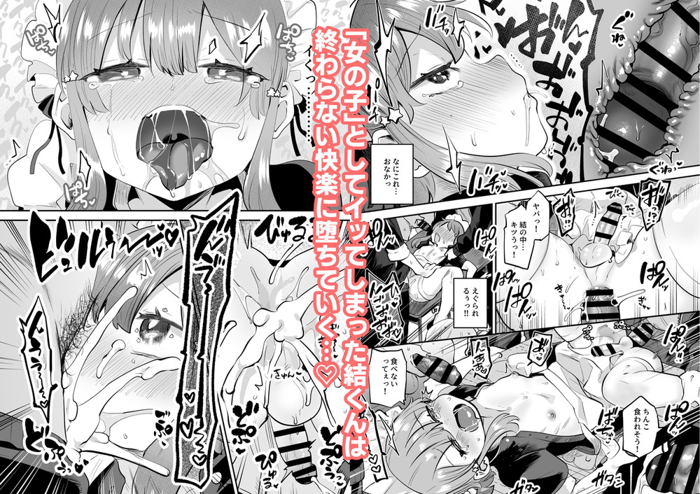 無料エロ漫画 【男の娘輪姦エロ漫画】メイド女装姿があまりにも可愛すぎるDKに発情したお客たちは一斉勃起でDK輪姦ｗｗｗ【女装をしてみただけなのに！！／オナ禁データランド】 FANZA