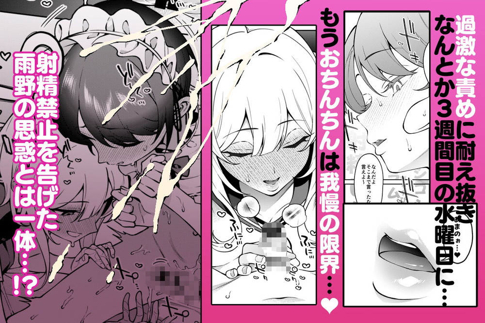 無料エロ漫画 【射精管理エロ漫画】僕は女装させられ彼女に射精管理される…我慢の3週間！ひたすらに寸止めされた僕は…【俺のヒミツに触れる指。2／FLAT】 FANZA