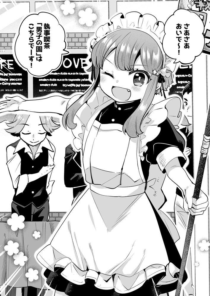 無料エロ漫画 【男の娘輪姦エロ漫画】メイド女装姿があまりにも可愛すぎるDKに発情したお客たちは一斉勃起でDK輪姦ｗｗｗ【女装をしてみただけなのに！！／オナ禁データランド】 FANZA