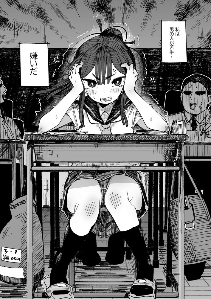 無料エロ漫画 【JCレイプエロ漫画】ウブなJCを焦らしプレイで焦らしに焦らして堕としていく…悪い変態おじさん現る【男嫌いJ〇おじさんと一週間恋人契約／常夏山椒魚】 FANZA