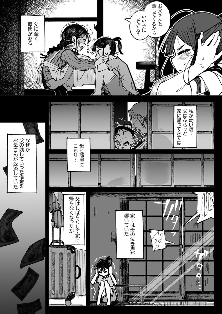 無料エロ漫画 【JCレイプエロ漫画】ウブなJCを焦らしプレイで焦らしに焦らして堕としていく…悪い変態おじさん現る【男嫌いJ〇おじさんと一週間恋人契約／常夏山椒魚】 FANZA