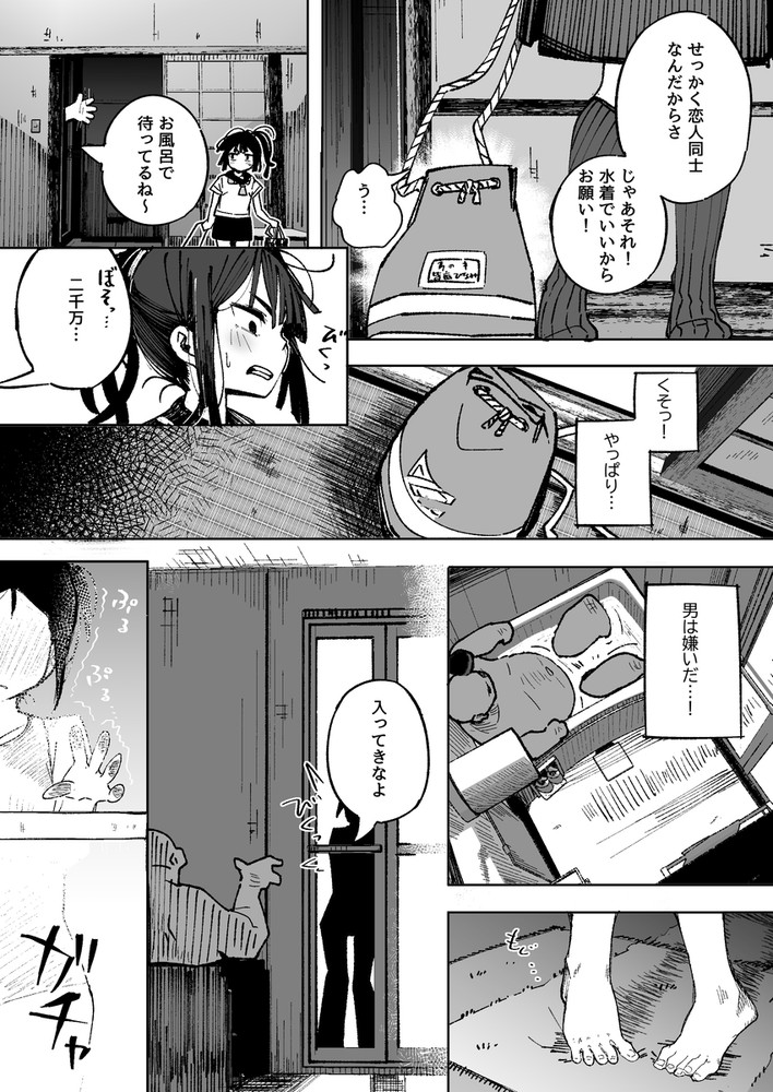 無料エロ漫画 【JCレイプエロ漫画】ウブなJCを焦らしプレイで焦らしに焦らして堕としていく…悪い変態おじさん現る【男嫌いJ〇おじさんと一週間恋人契約／常夏山椒魚】 FANZA