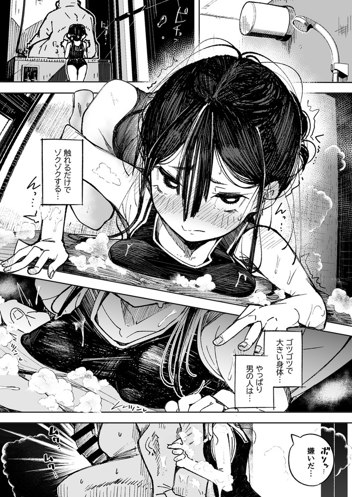 無料エロ漫画 【JCレイプエロ漫画】ウブなJCを焦らしプレイで焦らしに焦らして堕としていく…悪い変態おじさん現る【男嫌いJ〇おじさんと一週間恋人契約／常夏山椒魚】 FANZA