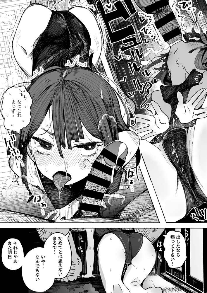 無料エロ漫画 【JCレイプエロ漫画】ウブなJCを焦らしプレイで焦らしに焦らして堕としていく…悪い変態おじさん現る【男嫌いJ〇おじさんと一週間恋人契約／常夏山椒魚】 FANZA