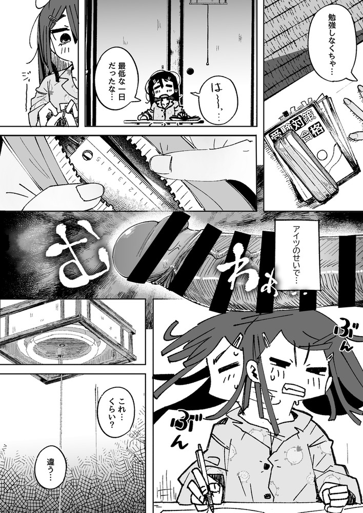 無料エロ漫画 【JCレイプエロ漫画】ウブなJCを焦らしプレイで焦らしに焦らして堕としていく…悪い変態おじさん現る【男嫌いJ〇おじさんと一週間恋人契約／常夏山椒魚】 FANZA