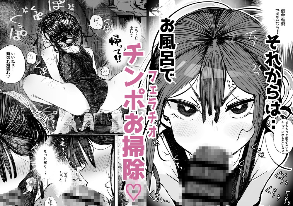 無料エロ漫画 【JCレイプエロ漫画】ウブなJCを焦らしプレイで焦らしに焦らして堕としていく…悪い変態おじさん現る【男嫌いJ〇おじさんと一週間恋人契約／常夏山椒魚】 FANZA