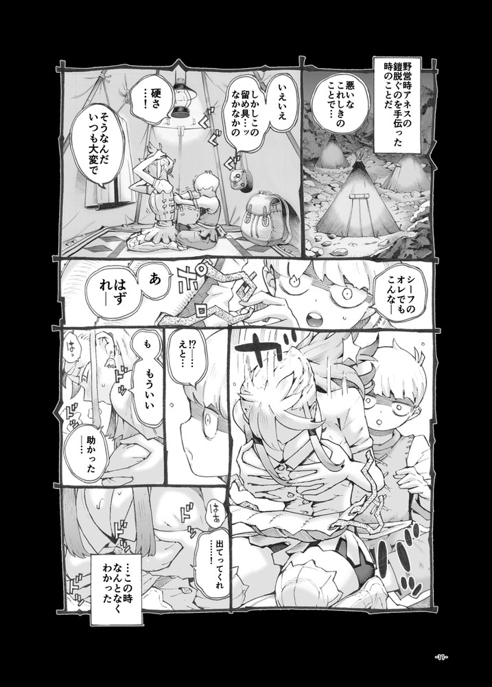 無料エロ漫画 【パパ活エロ漫画】行き遅れアラサー勇者が金欠でパパ活したら神乳だった件ｗｗｗ【行きおくれ勇者様パパ活中／ナイーブタ】 FANZA