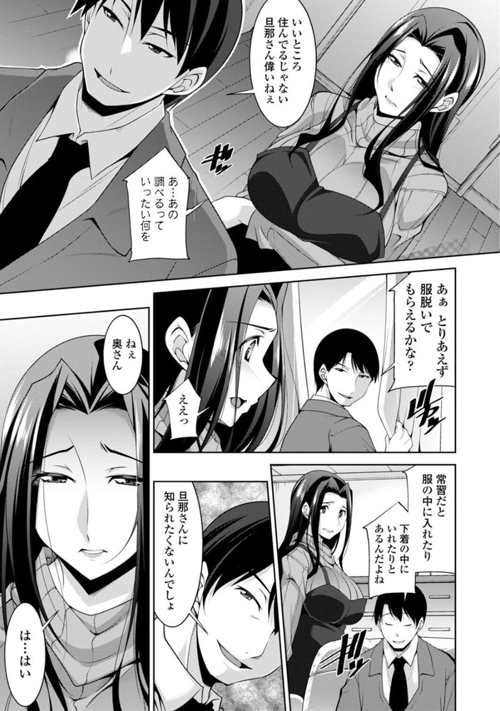 無料エロ漫画 【万引き人妻エロ漫画】性欲満たしたい淫乱人妻は今日も万引きしてバックヤードに消えていく【わるいクセ／zen9】 FANZA