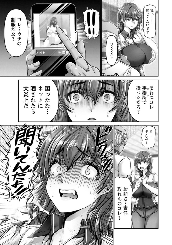 無料エロ漫画 【人妻レイプエロ漫画】裏垢が身バレした人妻さんは職場のジジイの性奴隷…【姦落街／大林森】 FANZA