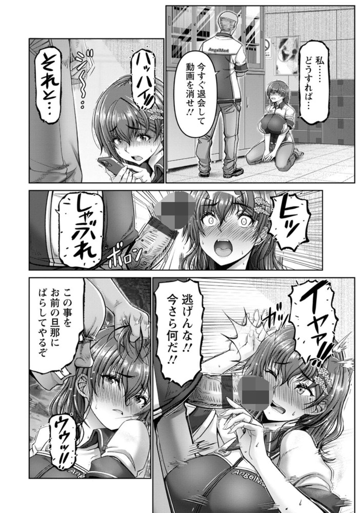 無料エロ漫画 【人妻レイプエロ漫画】裏垢が身バレした人妻さんは職場のジジイの性奴隷…【姦落街／大林森】 FANZA