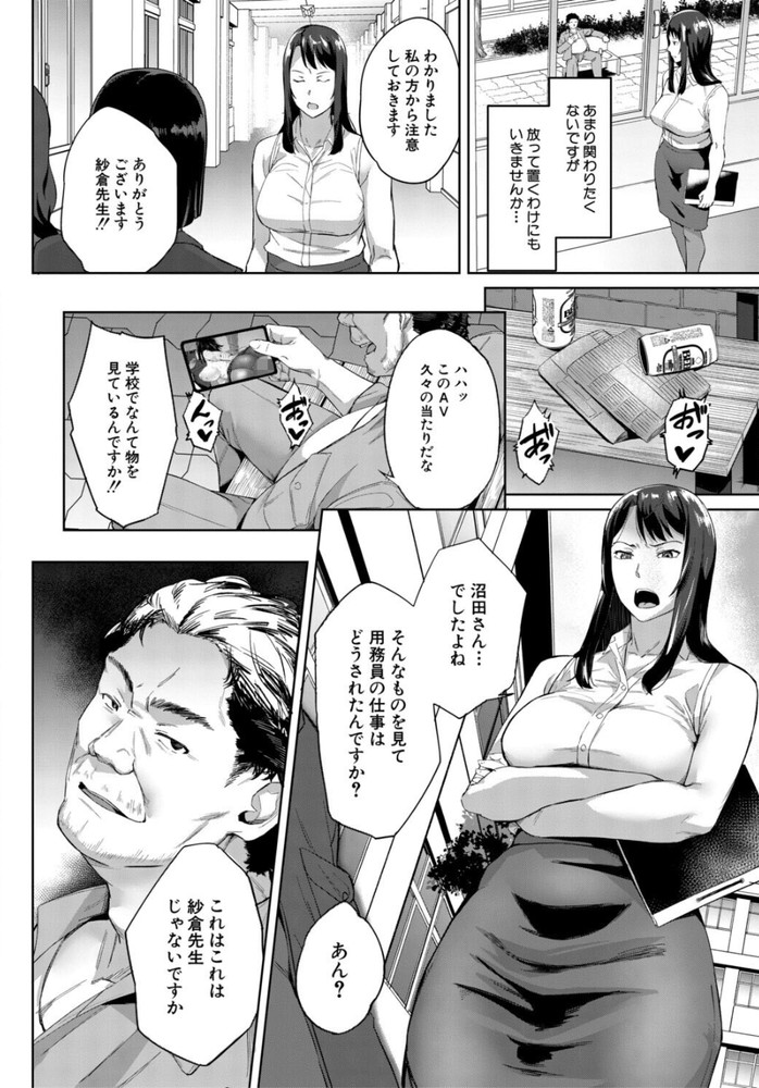 無料エロ漫画 【レイプエロ漫画】クソガキ相手に溜まったストレスはオナニーで発散！…してたらクズに盗撮されて脅迫そしてレイプ【撮ラレタ教師／稲荷ばん茶】 FANZA