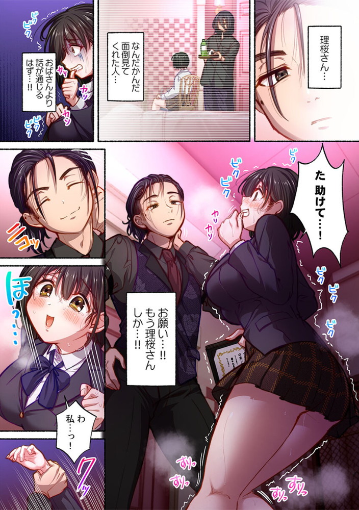 無料エロ漫画 【処女レイプエロ漫画】高校卒業後すぐに風俗堕ち…身内に売られて処女レイプされてしまったんです【私の進路は風俗嬢1／娯禅宙】 FANZA