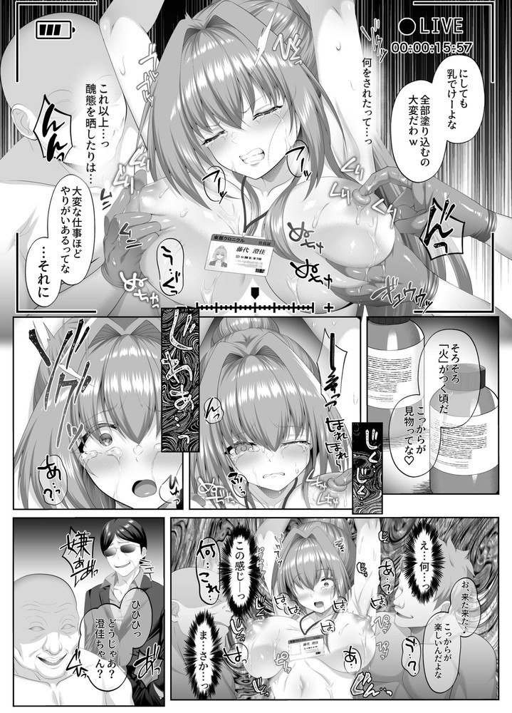 無料エロ漫画 【鬼畜輪姦エロ漫画】婚約者を殺した奴らに凌辱される美人記者はキメセクで尊厳破壊される【闇を暴こうとした美人記者が、クズ共の玩具にされるお話／傾世遊庵】 FANZA